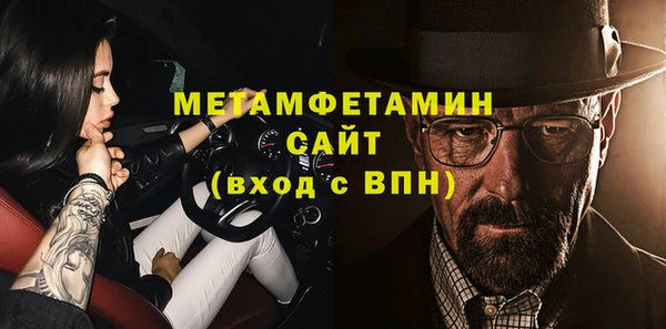 метамфетамин Балабаново